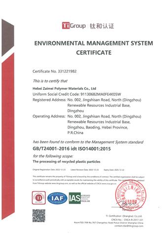 Environmental Management System Certificate