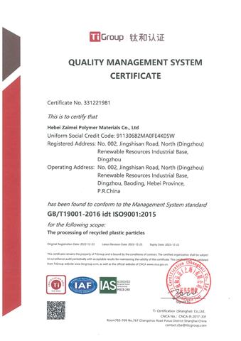 Quality Management System Certificate