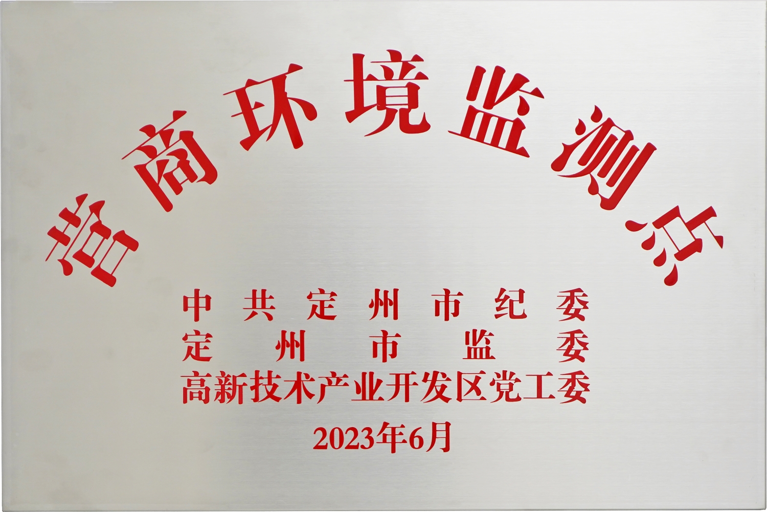 Honor Plaque
