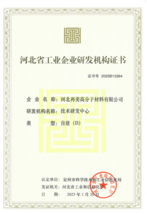Certificate of Honor