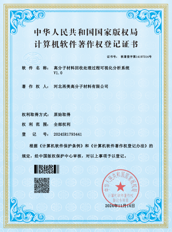 Remei Software Registration