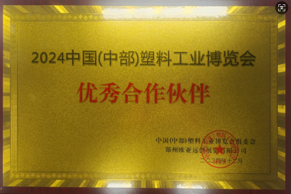 Honor Plaque