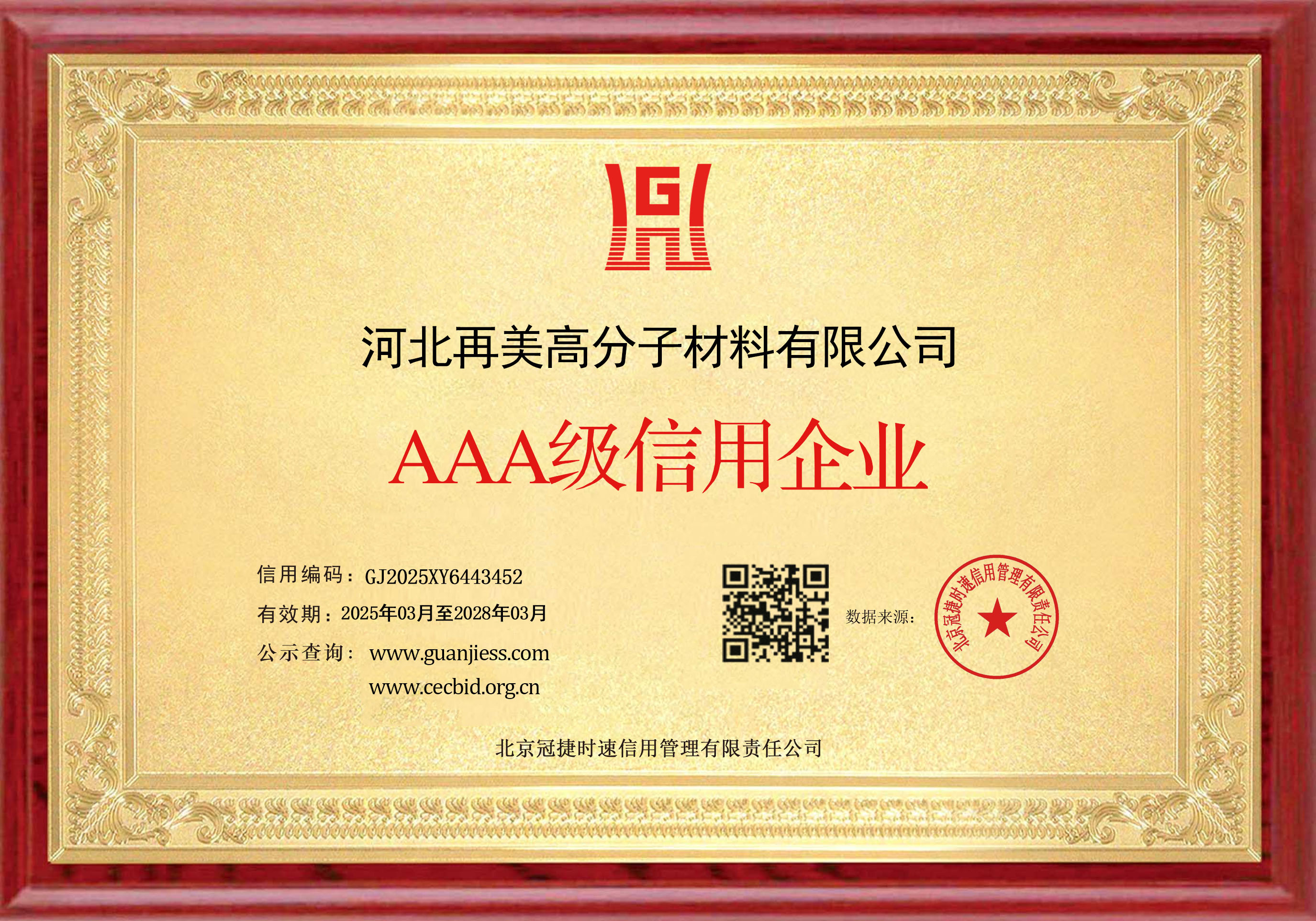 AAA Credit-Rated