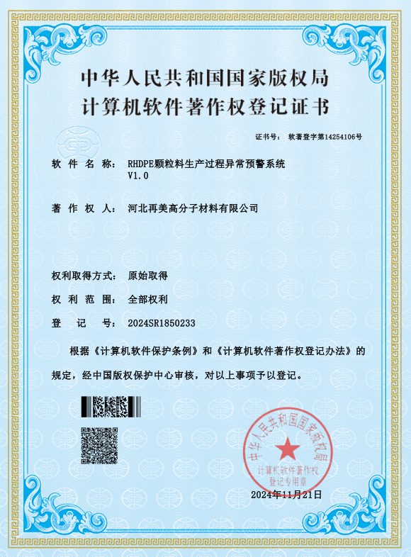 Remei Software Registration
