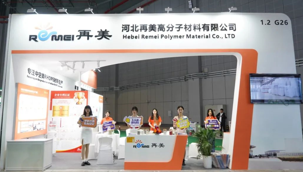 New Journey · Shaping the Future | Remei Shines at CHINAPLAS 2024