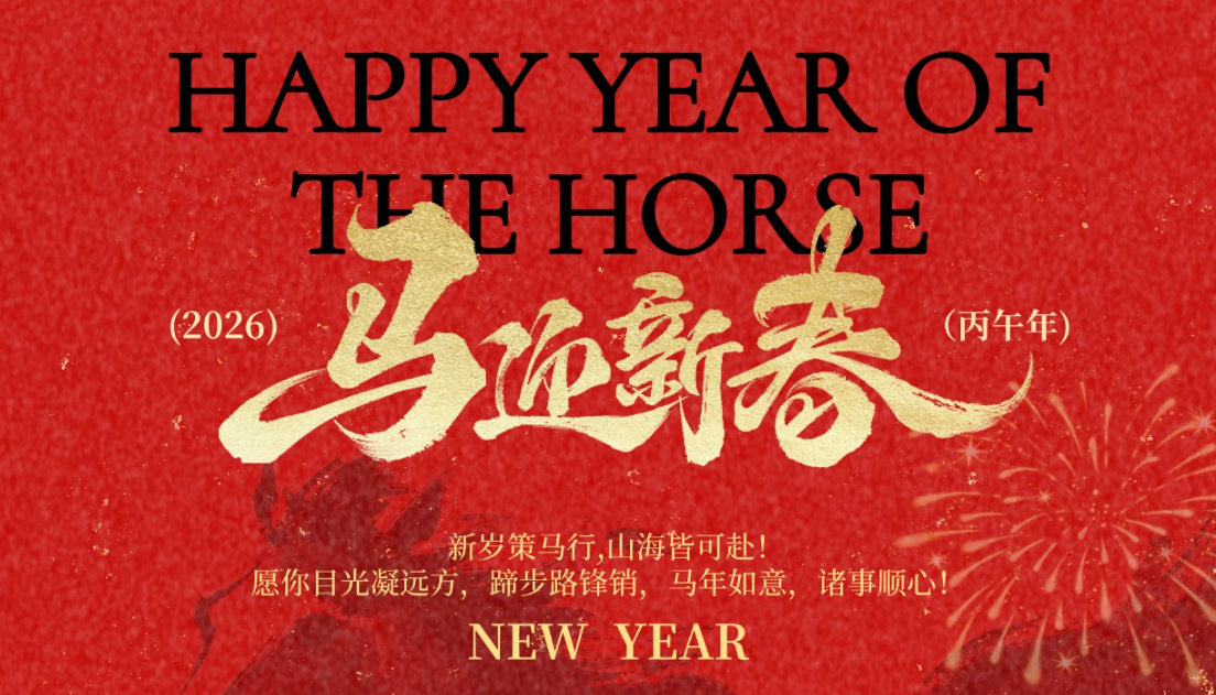  Starting 2026 with Clarity, Commitment, and Collaboration